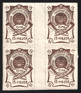 1920 4x15r Blagoveshchensk, Amur, Russia, Civil War, Gutter Block of Four, 2nd edition, Annulated