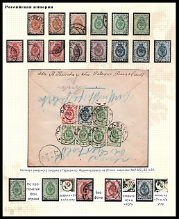 1905 Russian Empire, Russia, Vertical Watermark, Group of Varieties and Cancellations, Registered Cover franked with 5x2k, 3k, 7k (20k total)