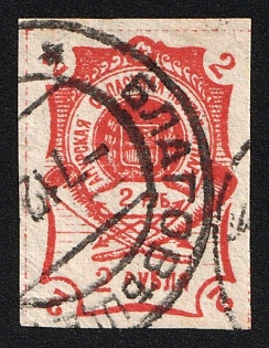 1920 BLAGOVESHCHENSK Postmark, 2r Blagoveshchensk, Amur, Russia, Civil War, 1st edition