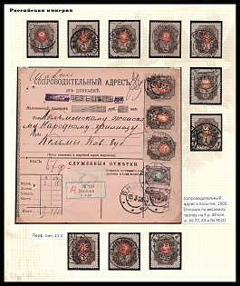 1902-04 Russian Empire, Russia, Vertical Watermark, Group of Perforation Varieties and Readable Cancellations, Parcel Receipt Card franked with 5k, 35k 3x1r (3r 40k total)