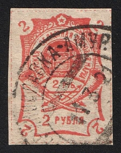 1920 2r Blagoveshchensk, Amur, Russia, Civil War, 1st edition, Readable Postmark