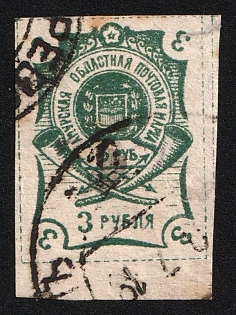 1920 3r Blagoveshchensk, Amur, Russia, Civil War, 1st edition
