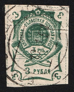 1920 3r Blagoveshchensk, Amur, Russia, Civil War, 1st edition, Readable Postmark