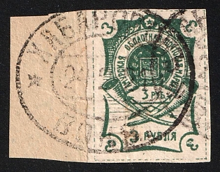 1920 KHABAROVSK Postmark, 3r Blagoveshchensk on piece, Amur, Russia, Civil War, 2nd edition