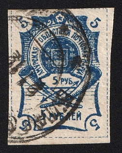 1920 BLAGOVESHCHENSK Postmark, 5r Blagoveshchensk, Amur, Russia, Civil War, 1st edition