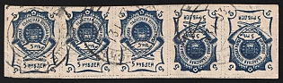 1920 BLAGOVESHCHENSK Postmark, 5x5r Blagoveshchensk, Amur, Russia, Civil War, Se-tenant, Tete-beche, 1st edition