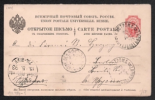 1889 4+4k Open Letter, Postal Stationery, 6th Issue, Double with Paid Reply, Postal appeal, 29 Apr. 1893, Kostroma - Prussia
