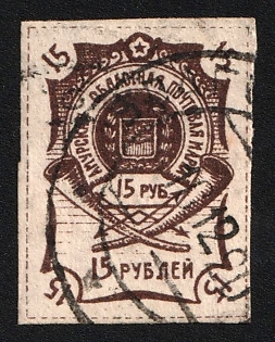 1920 BLAGOVESHCHENSK Postmark, 15r Blagoveshchensk, Amur, Russia, Civil War, 1st edition