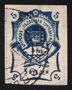 1920 BLAGOVESHCHENSK Postmark, 5r Blagoveshchensk, Amur, Russia, Civil War, 1st edition