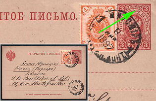 1890 3k Open Letter, Postal Stationery, 7th Issue, Missing Background Printing on Stamp, the Dot on 'Я' in 'ПОЧТОВАЯ', Rare R, Additional Franking with 1k
