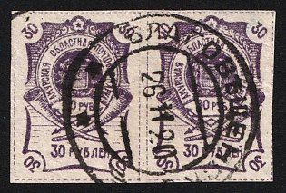 1920 BLAGOVESHCHENSK Postmark, 2x30r Blagoveshchensk, Amur, Russia, Civil War, Pair, 1st edition