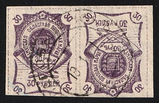 1920 BLAGOVESHCHENSK Postmark, 2x30r Blagoveshchensk, Amur, Russia, Civil War, Tete-beche Pair, 1st edition, Annulated
