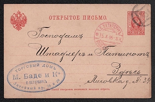 1890 3k Open Letter, Postal Stationery, 7th Issue, Missing Background Printing on Stamp
