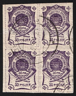 1920 BLAGOVESHCHENSK Postmark, 4x30r Blagoveshchensk, Amur, Russia, Civil War, Block of Four, 1st edition