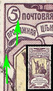 1904 5k Charity Issue, Russian Empire, Russia, 'Thorn' on the oval around 5, Line on the ornament