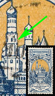 1904 10k Charity Issue, Russian Empire, Russia, BROKEN Wall of the bell tower