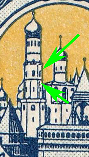 1904 10k Charity Issue, Russian Empire, Russia, DEFECTS in the bell tower windows