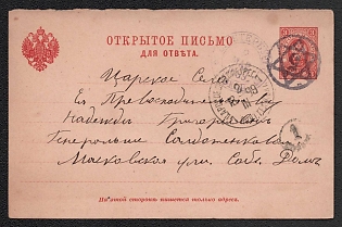 1890 3+3k Open Letter, Postal Stationery, 7th Issue, Postal appeal, Reply section, 2 Mar. 1889, St. Petersburg – Tsarskoe Selo