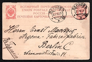 1909 4k Postcard, Postal Stationery, 9th Issue, Postal appeal, 30 Oct. 1909, Pernov - Berlin
