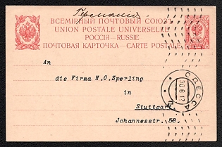 1909 4k Postcard, Postal Stationery, 9th Issue,  Dotted line 31:31:24:31:31, Blue Crayon Numeral Postal Marking
