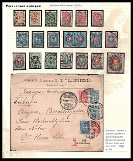 1908-12 Russian Empire, Russia, Group of Readable Cancellations, Registered Cover franked with 2x3k, 2x7k, 10k (30k total)
