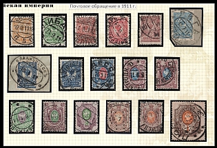1908-12 Russian Empire, Russia, Group of Readable Cancellations