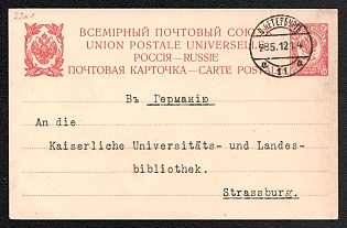 1909 4k Postcard, Postal Stationery, 9th Issue,  Dotted line 24:24:24:31:24