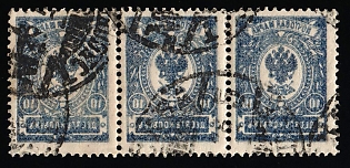 1912-19 10k Russian Empire, Russia, Strip, OFFSET Mirrored Print, Grey Lozenges Varnish Lines