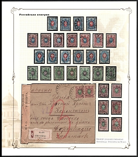 1912-19 Russian Empire, Russia, Group of Cancellations, Registered Cover franked with 2x35k (70k total)