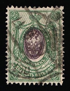 1912-19 25k Russian Empire, Russia, SHIFTED Centr