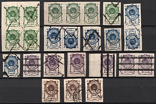 1920 Blagoveshchensk, Amur, Russia, Civil War, Group of Varieties of Editions