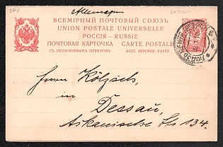 1909 4+4k Postcard, Postal Stationery, 9th Issue, Postal appeal, Double with Paid Reply, 2 Jul. 1912, Lodz - Dessau (Germany)