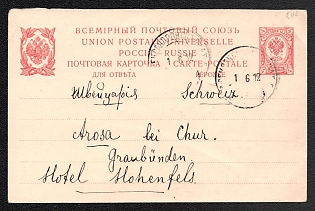 1909 4k Postcard, Postal Stationery, 9th Issue, Postal appeal, Reply Section, 1 Jun. 1912, Aleksandrovsk - Graubunden, Unpriced