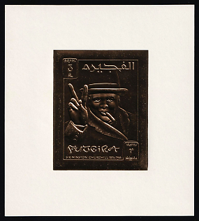 1966-1969 3r Famous People: Sir Winston Churchill, Fujairah, Imperforate Proof Sheetlet, Stamp of Gold Foil, Only 500 Issued
