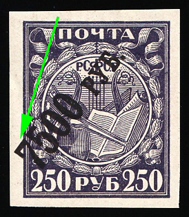 1922 7500r RSFSR, Russia, SHIFTED of Surcharge
