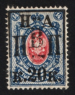 1921 20k on 14k Nikolayevsk-on-Amur, Priamur Provisional Government, Government of the Merkulov brothers, Vladivostok, Russia, Civil War