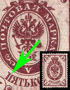 1902 5k Russian Empire, Russia, Vertical Watermark, 'I I' INSTED OF 'П'