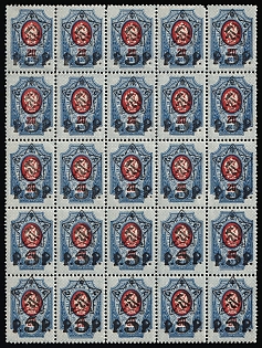 1922 5r on 20k RSFSR, Russia, Typography, Part of Sheet