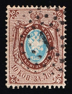 1857-58 10k Russian Empire, Russia, Watermark 1, Perforation 14.5x15, Dotted Numeral '1' Cancellation, Saint Petersburg Postmark