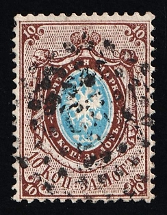 1857-58 10k Russian Empire, Russia, Watermark 1, Perforation 14.5x15, Dotted Numeral '55' Cancellation, Kherson Postmark