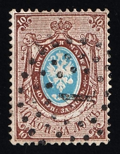1857-58 10k Russian Empire, Russia, Watermark 1, Perforation 14.5x15, Offset of Center, Dotted Numeral '1' Cancellation, Saint Petersburg Postmark