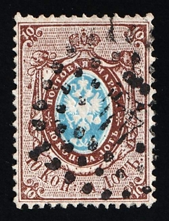 1857-58 10k Russian Empire, Russia, Watermark 1, Perforation 14.5x15, Dotted Numeral '44' Cancellation, Smolensk Postmark, Large Coat of Arms