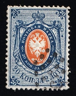 1857-58 20k Russian Empire, Russia, Watermark 2, Perforation 14.5x15, Dotted Numeral Cancellation, Signed