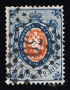 1857-58 20k Russian Empire, Russia, Watermark 2, Perforation 14.5x15, Dotted Numeral '30' Cancellation, Nizhny Novgorod Fair Postmark