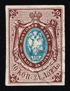 1857-58 10k Russian Empire, Russia, Watermark 1, Type II, Imperforate, Offset of Center, SHIFTED Watermark