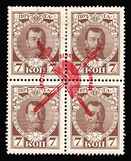 1917 7k Bolshevists Propaganda Liberty Cap, Russia, Civil War, Block of Four