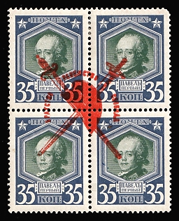 1917 35k Bolshevists Propaganda Liberty Cap, Russia, Civil War, Block of Four