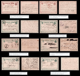 1872-1875 Small Collection of Open Letters, Postal Stationery, Varieties of Print Errors