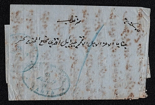 1853 (24 Aug) Pre-philatelic stampless letter sheet from Tanta (Egypt) to Alexandria (Egypt), payment postmark handwritten rate "1", blue oval "POSTA EUROPEA / TANTA / 24 / AUGUST. / 53" origin postmark on front. Arrive in Alexandria, date unreadable