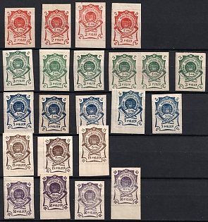 1920 Blagoveshchensk, Amur, Russia, Civil War, Group of Varieties of Editions